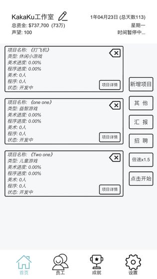 广告模拟器图4