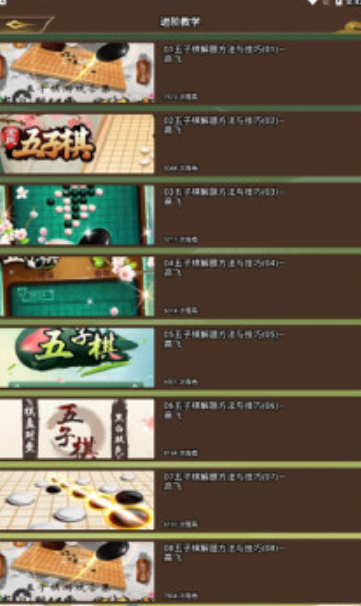 五子棋双人图2