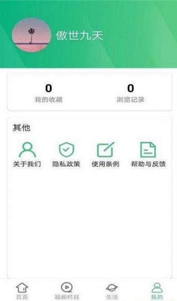 墨墨资讯app安卓版图2