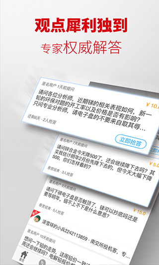掌上有色安卓版图3