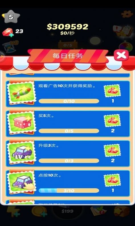 全民赛车合成图1