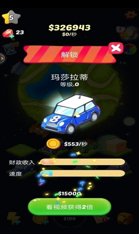 全民赛车合成图2