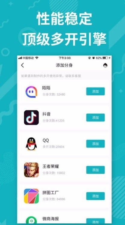 分身双开精灵图3