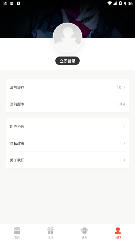 超激斗助手图4
