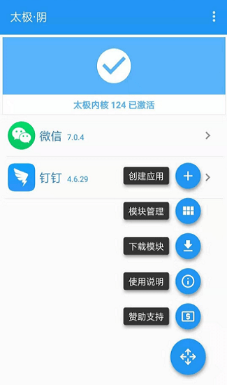 钉钉助手2.0.0截图2