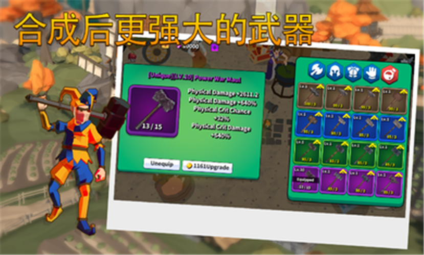 成长泰坦图2
