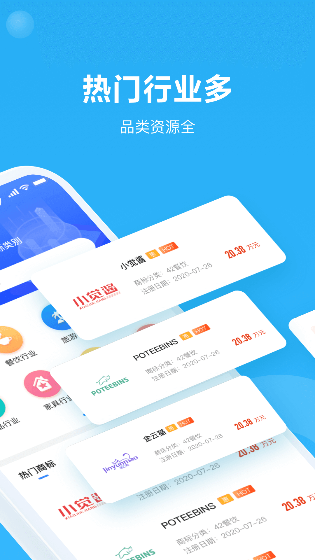 鱼爪商标注册图4