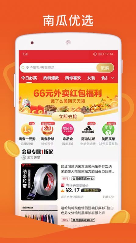 南瓜优选图2