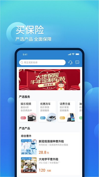 中国大地超A图3
