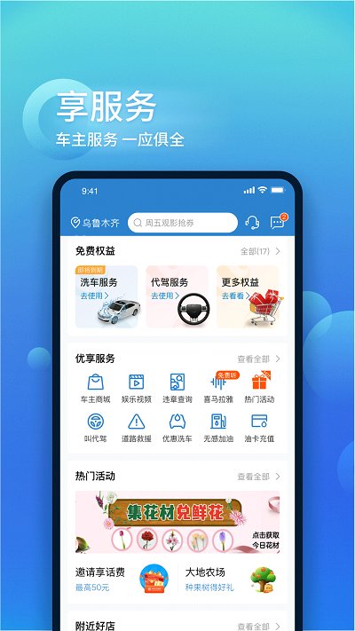 中国大地超A图2
