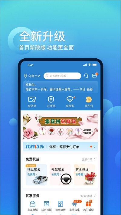 中国大地超A图1
