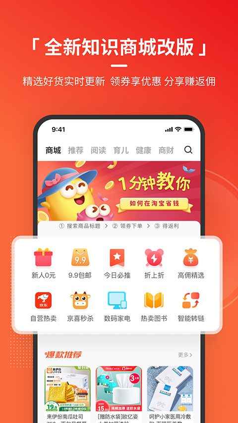 火把知识免费版图1