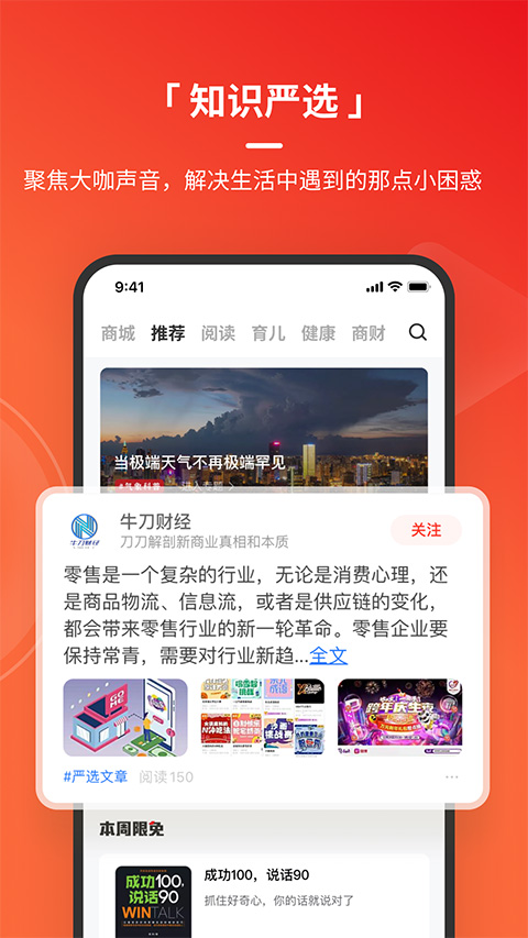 火把知识免费版图3