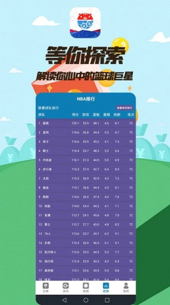 疯猫体育图3
