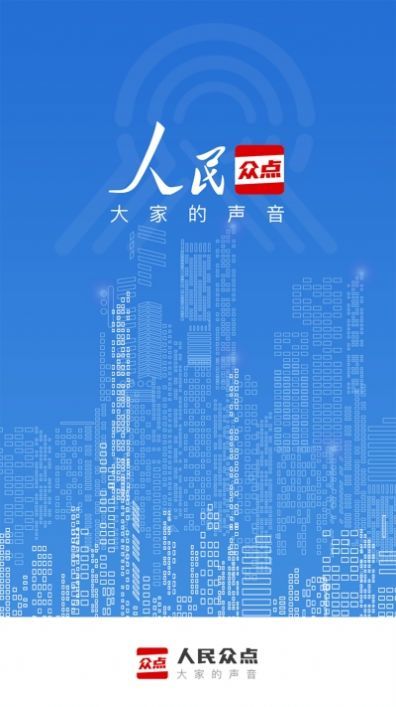 人民众点图1
