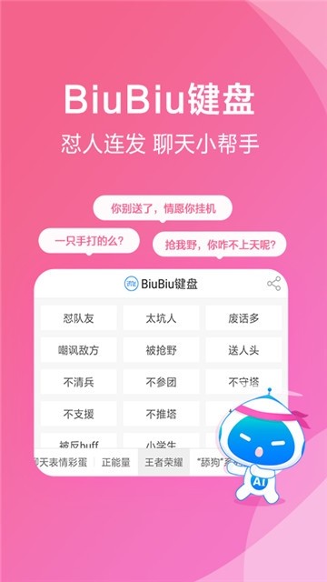飞寻输入法图2