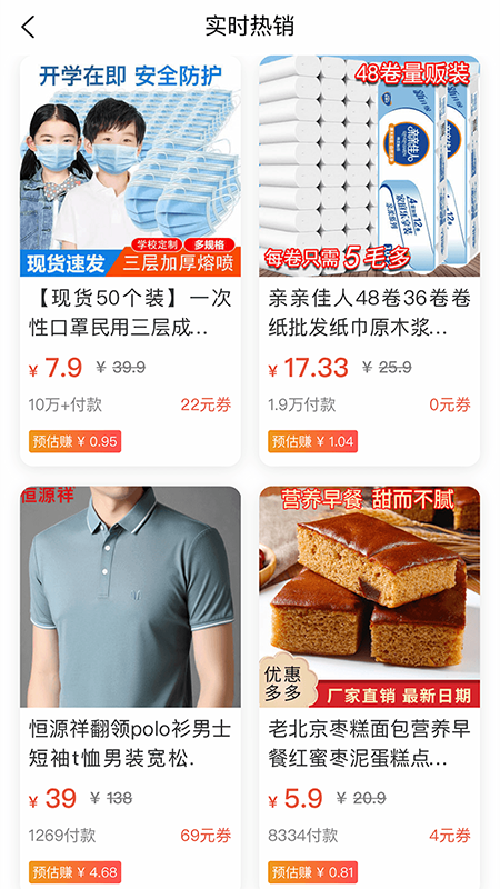 多能购app图1