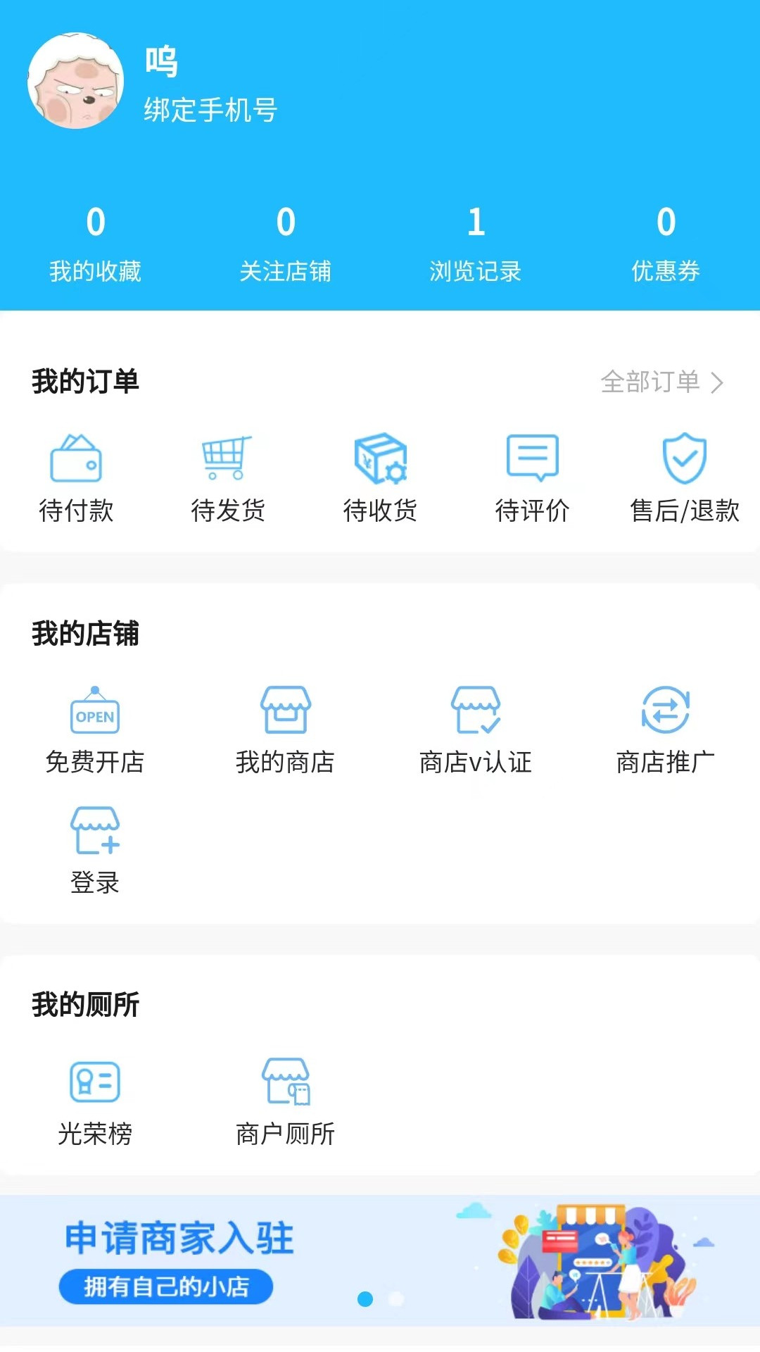城市共享厕所图3