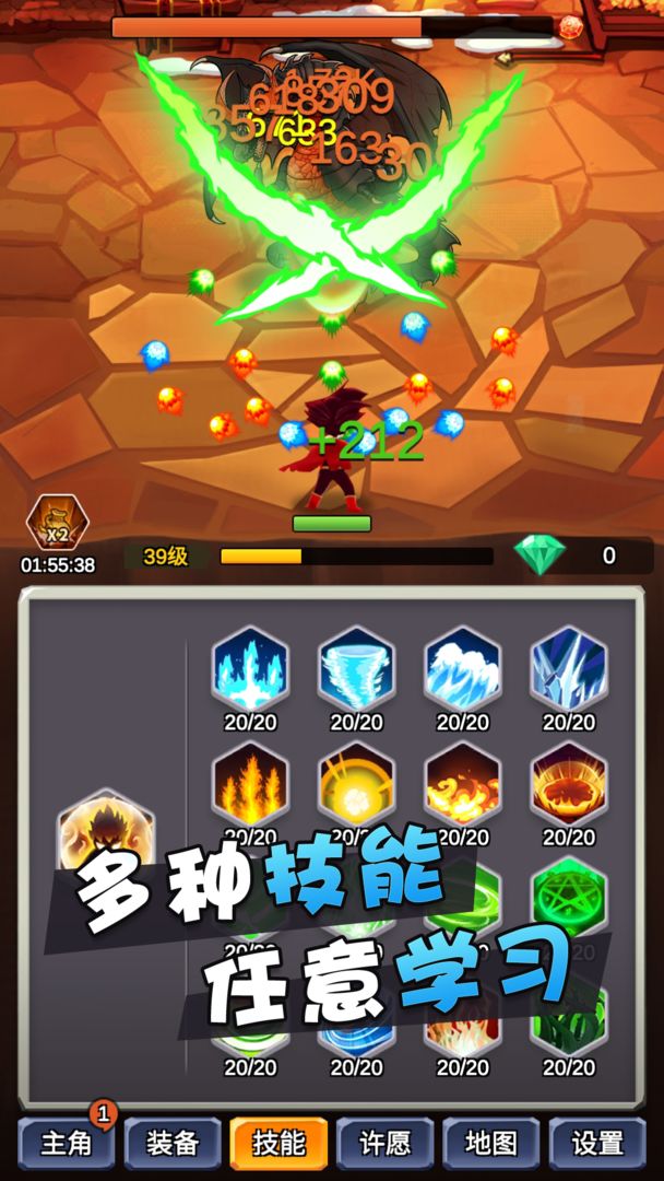 截图2