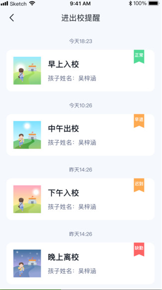 截图2
