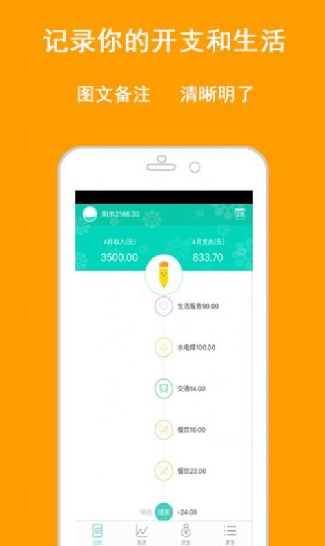 截图2