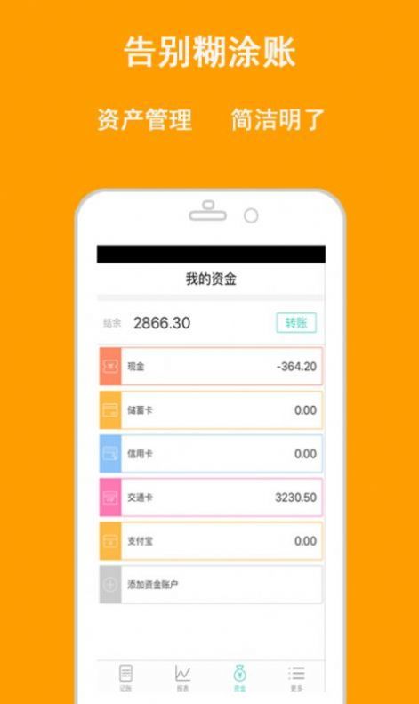 截图4