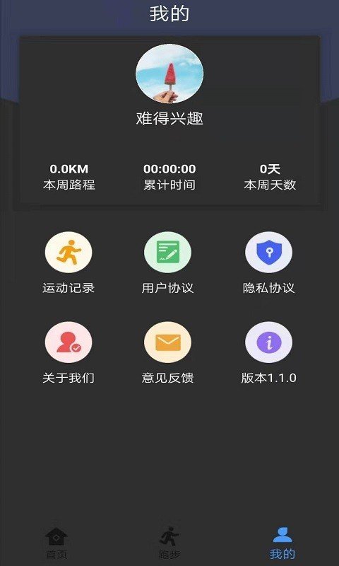 暴脂运动图1