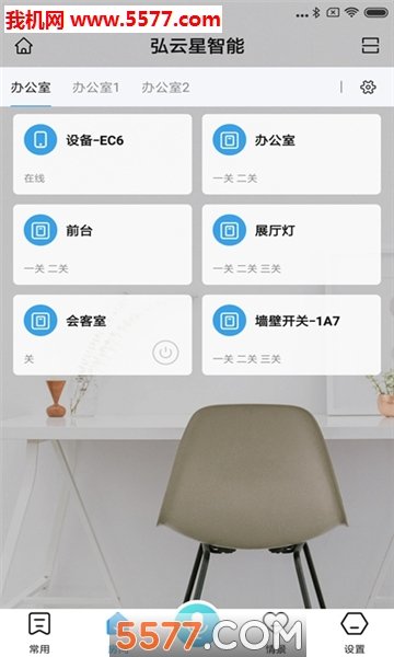 截图3
