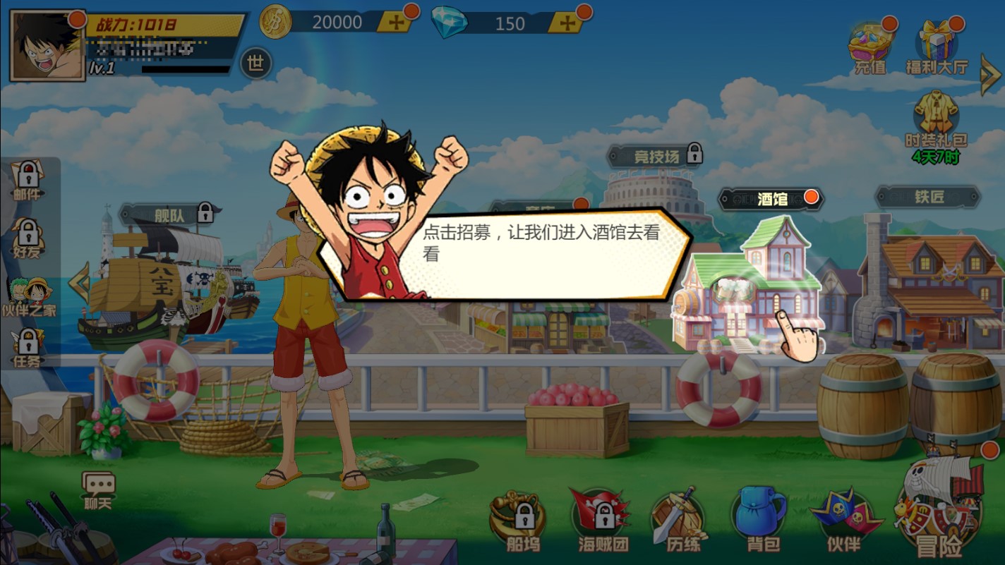 海贼王最强之敌图2