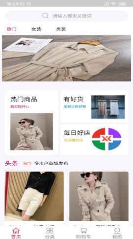 懂衣邦app官方版图2