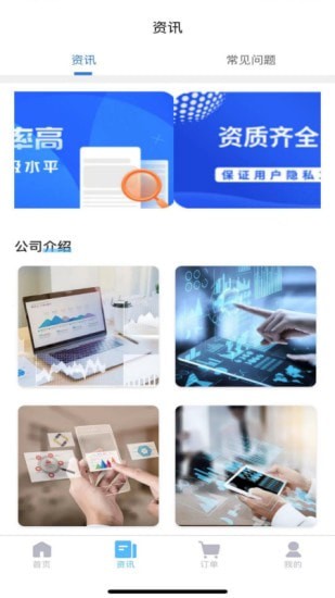 恢复帝app截图3