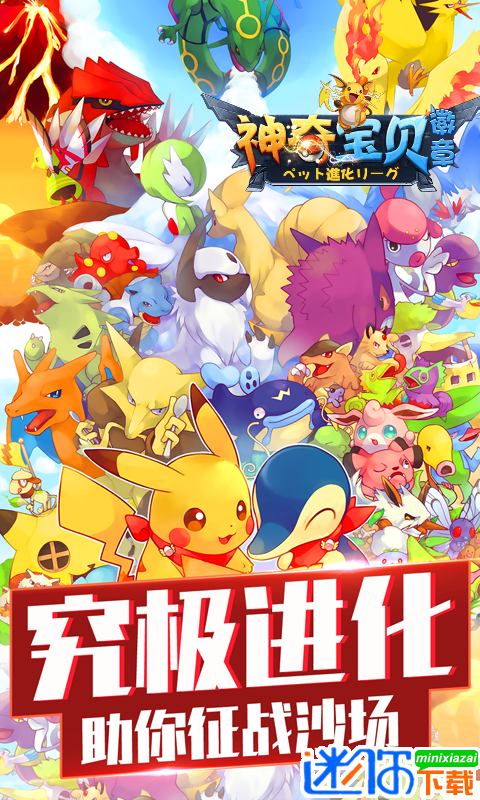神奇宝贝徽章gm版图3