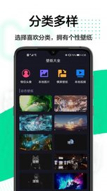 幻影主题壁纸app图2