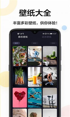 幻影主题壁纸app图3