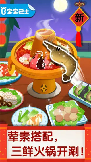 中华美食安卓版图1