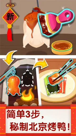 中华美食安卓版图2