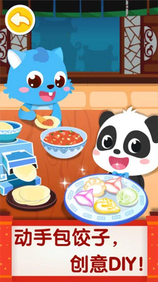 中华美食安卓版图3