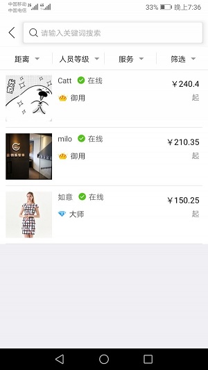 爸特乐管家图1