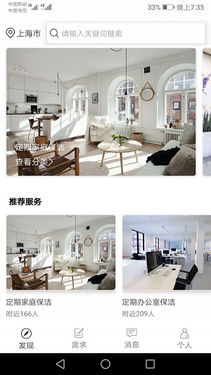 爸特乐管家图2