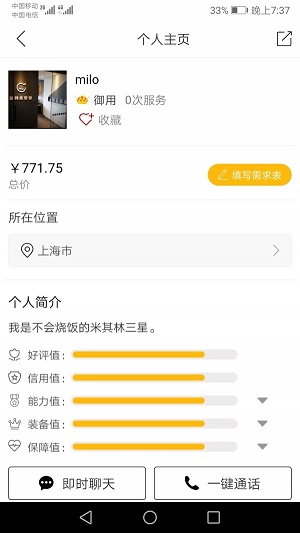 爸特乐管家图3