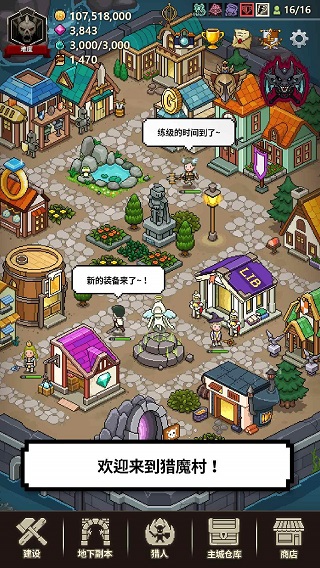 猎魔村物语破解版1.371图1