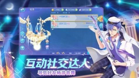 星动创造营内购破解版安卓版图2