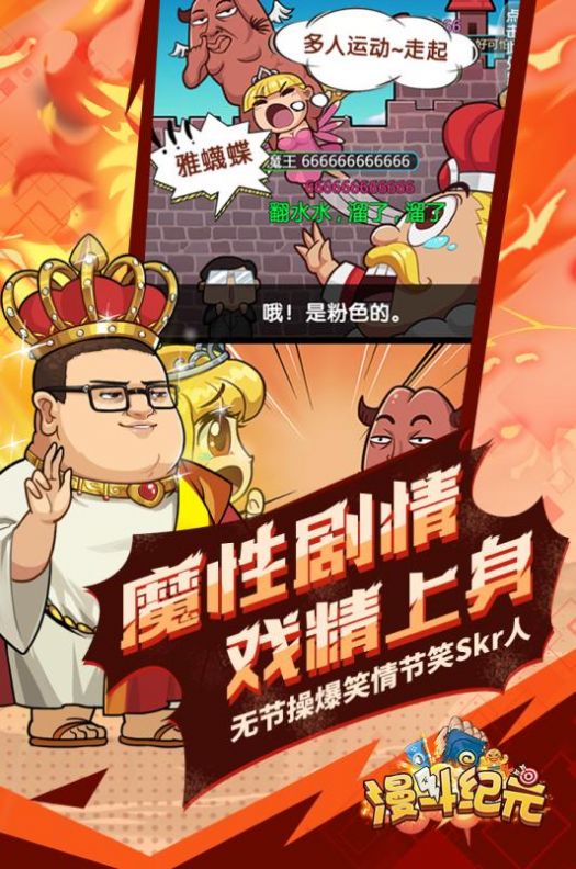 漫斗纪元欧皇爆率图2