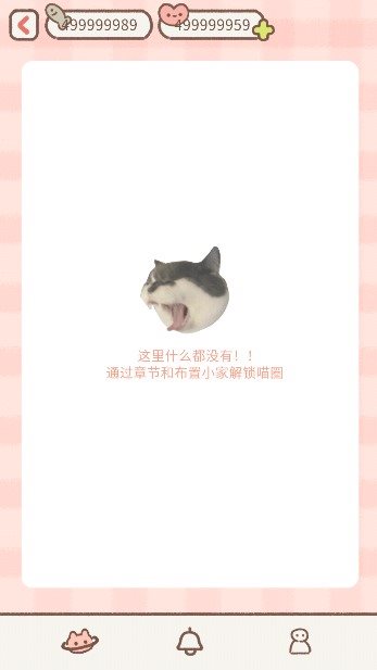 遇见你的猫无限爱心和小鱼干