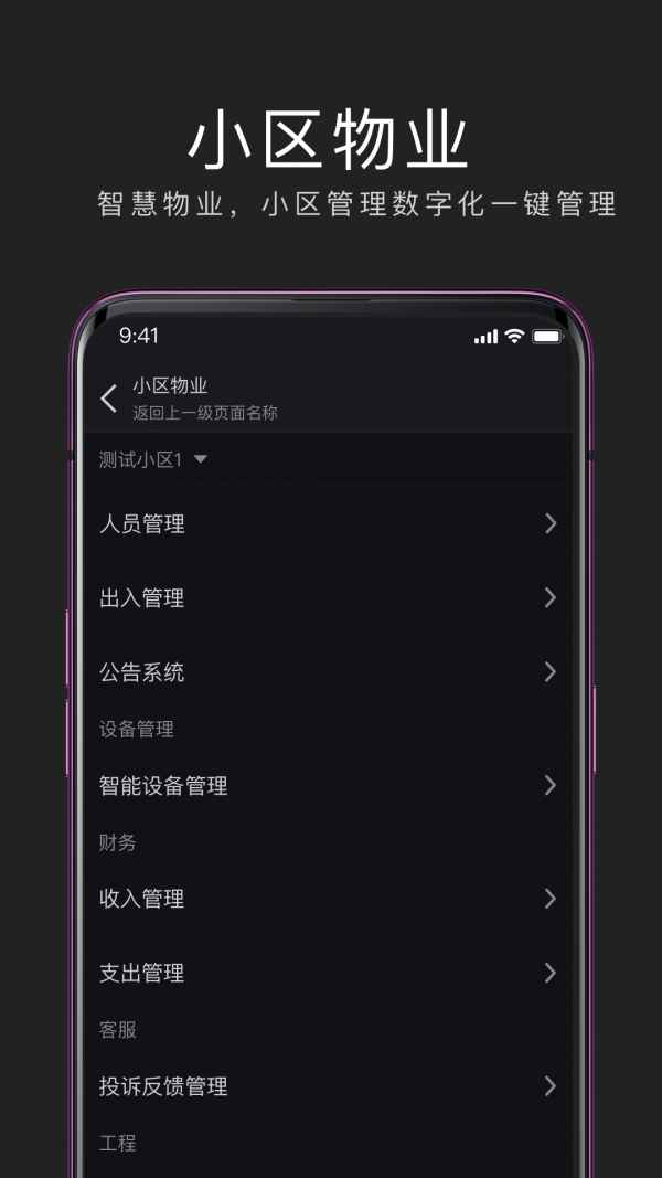 互勾办公截图4