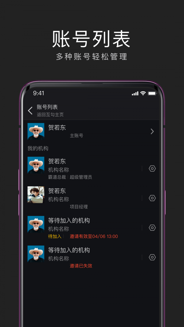 互勾办公截图2