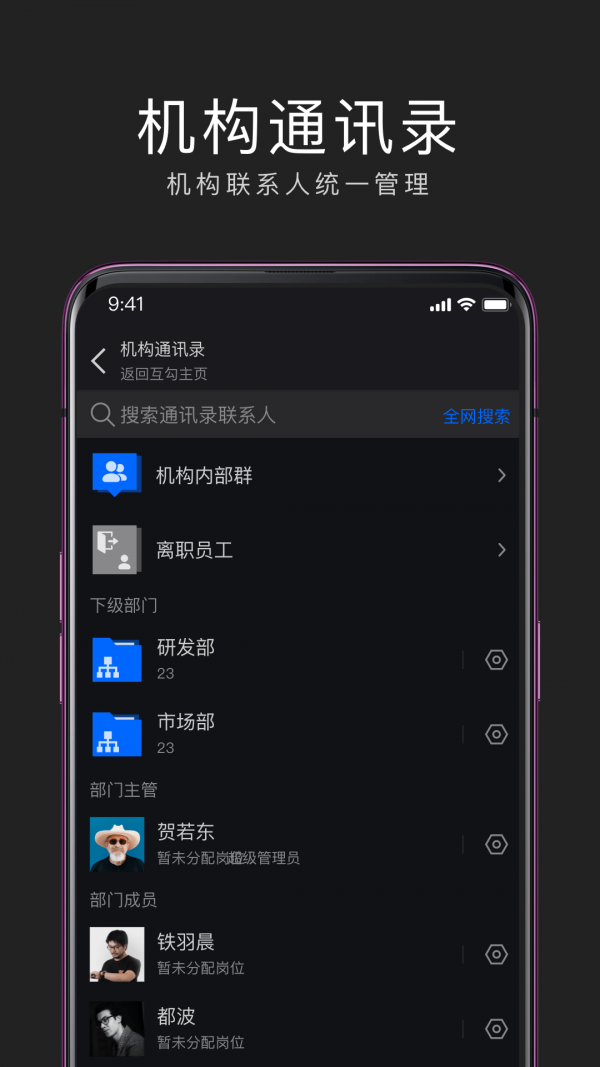 互勾办公截图3