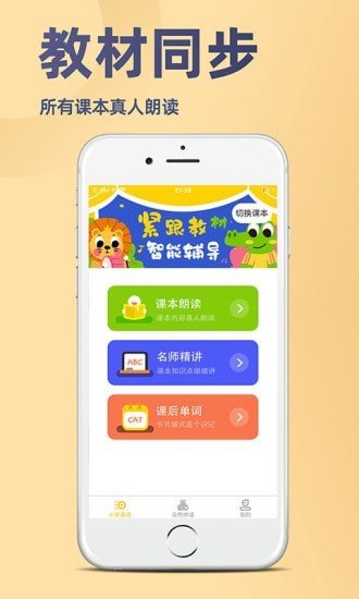 52小学英语图2