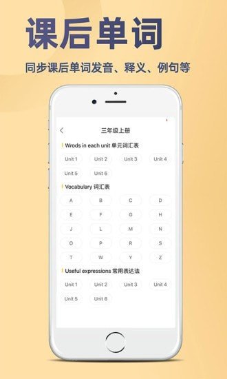 52小学英语图4