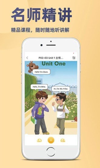 52小学英语图3
